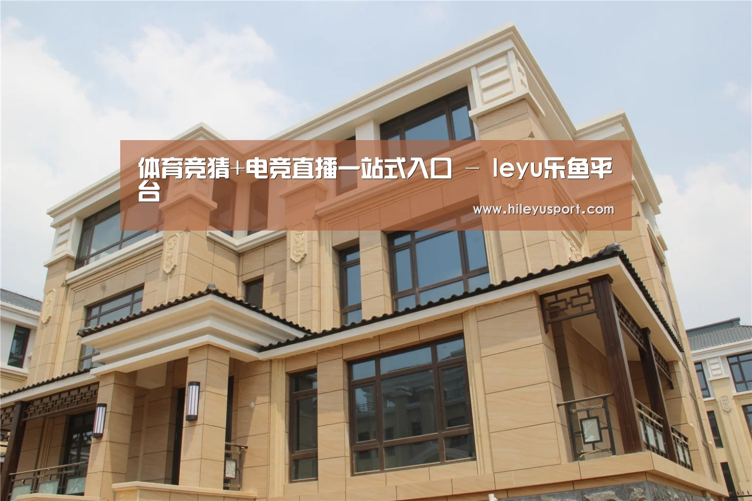 山东湖滨泰和公馆(图2) 山东湖滨泰和公馆(图2)