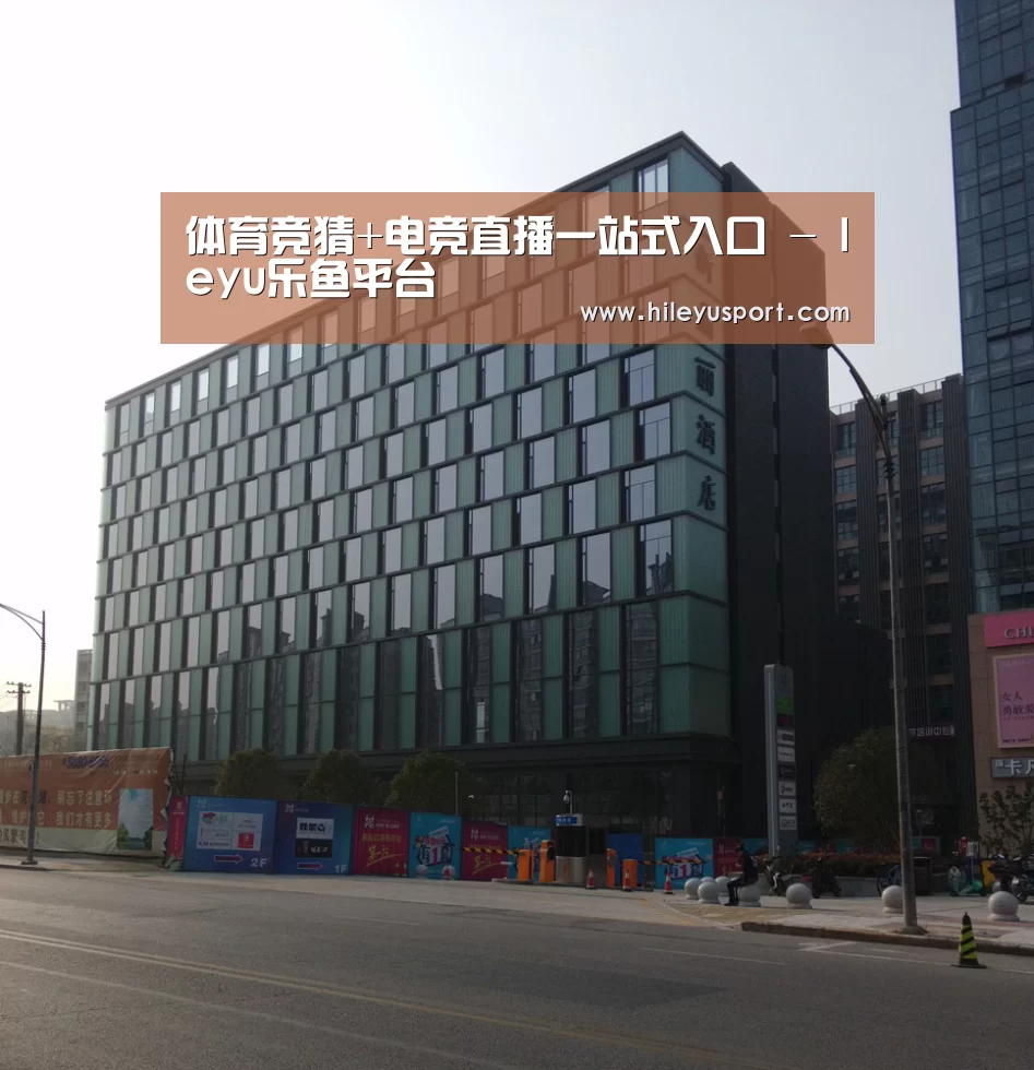 南京新晶丽酒店(图1)
