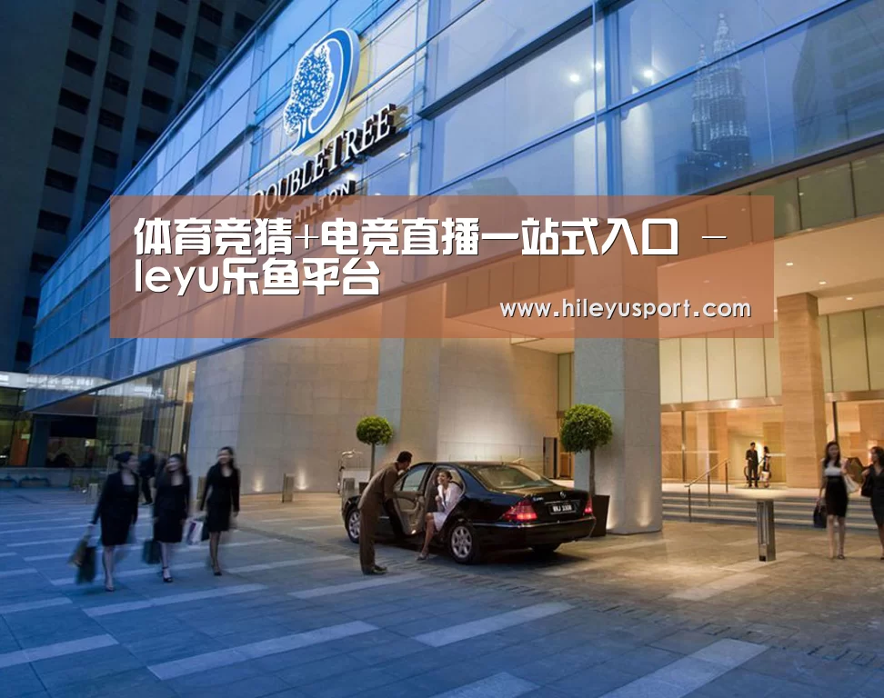 马来西亚希尔顿酒店(图1)