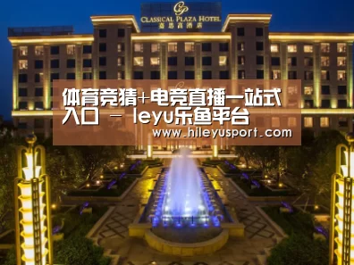 广东嘉思高酒店