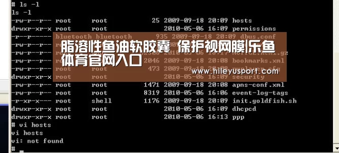 脂溶性鱼油软胶囊 保护视网膜|乐鱼体育官网入口(图4) 乐鱼平台