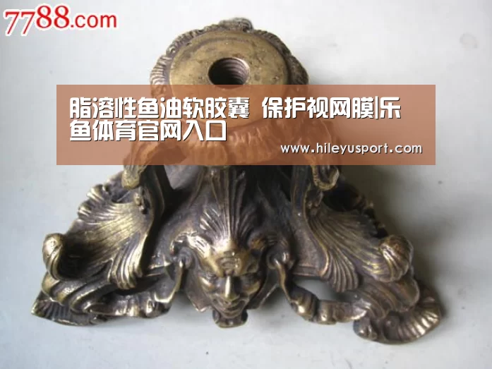 脂溶性鱼油软胶囊 保护视网膜|乐鱼体育官网入口(图2) 乐鱼体育