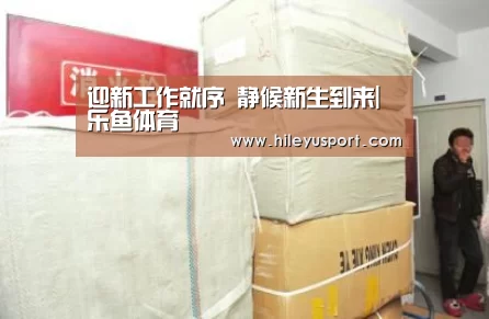 乐鱼平台