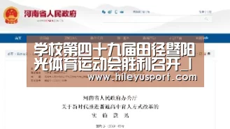 乐鱼体育