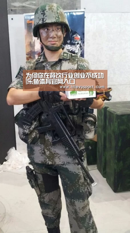 为何你在餐饮行业创业不成功|乐鱼体育官网入口(图3) 乐鱼平台