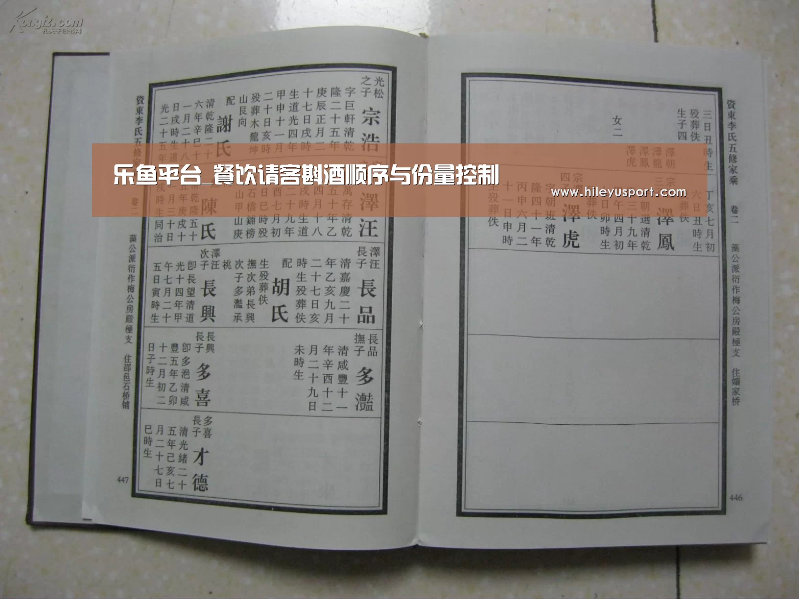 乐鱼平台_餐饮请客斟酒顺序与份量控制(图1)