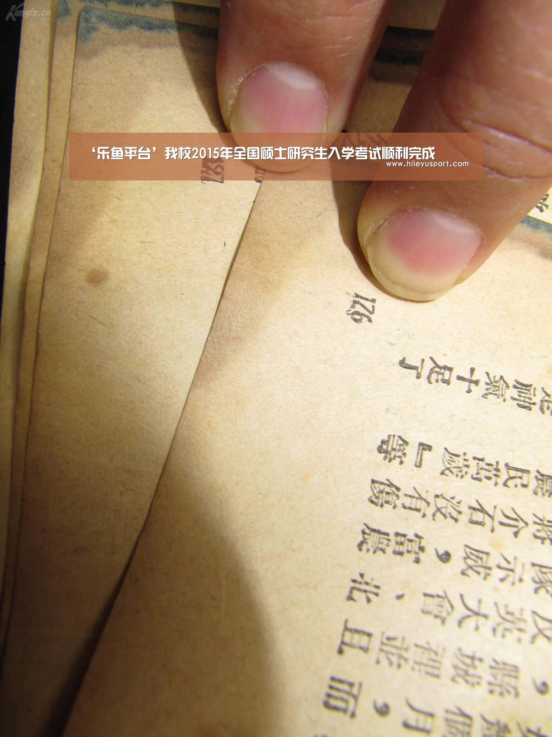 ‘乐鱼平台’我校2015年全国硕士研究生入学考试顺利完成(图2) 乐鱼平台