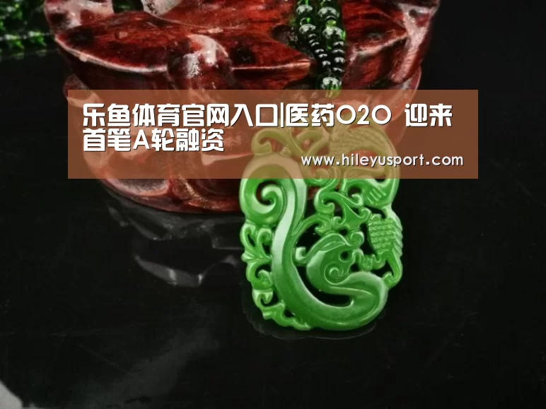 乐鱼体育
