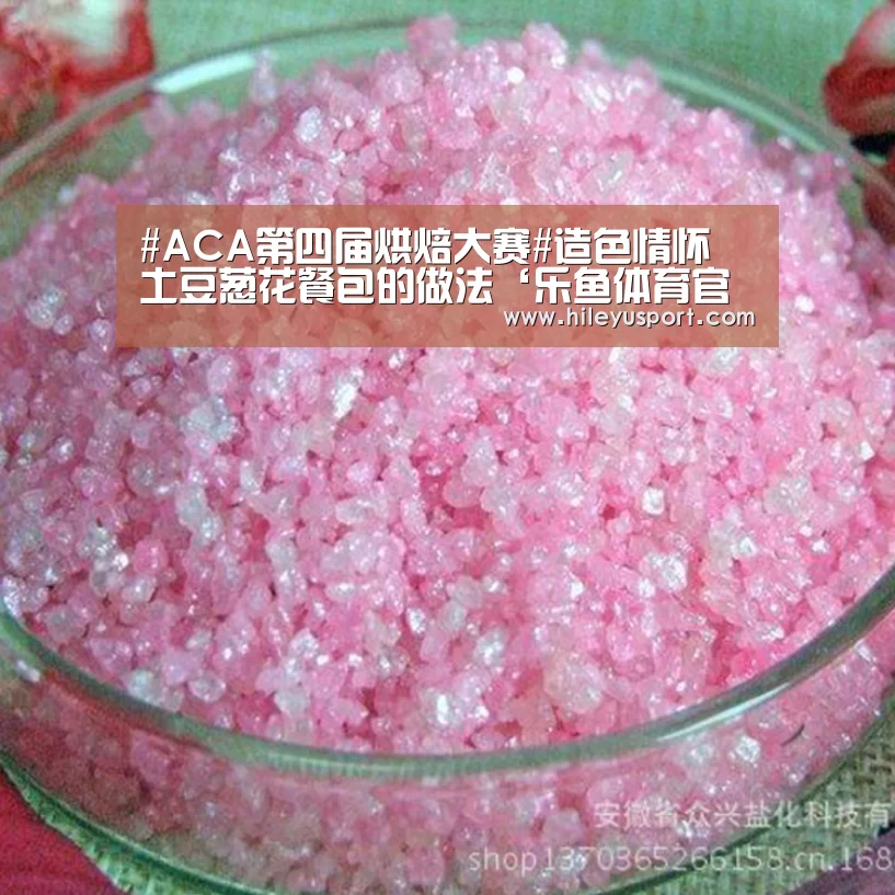 #ACA第四届烘焙大赛#造色情怀 土豆葱花餐包的做法‘乐鱼体育官网入口’(图3) 乐鱼体育