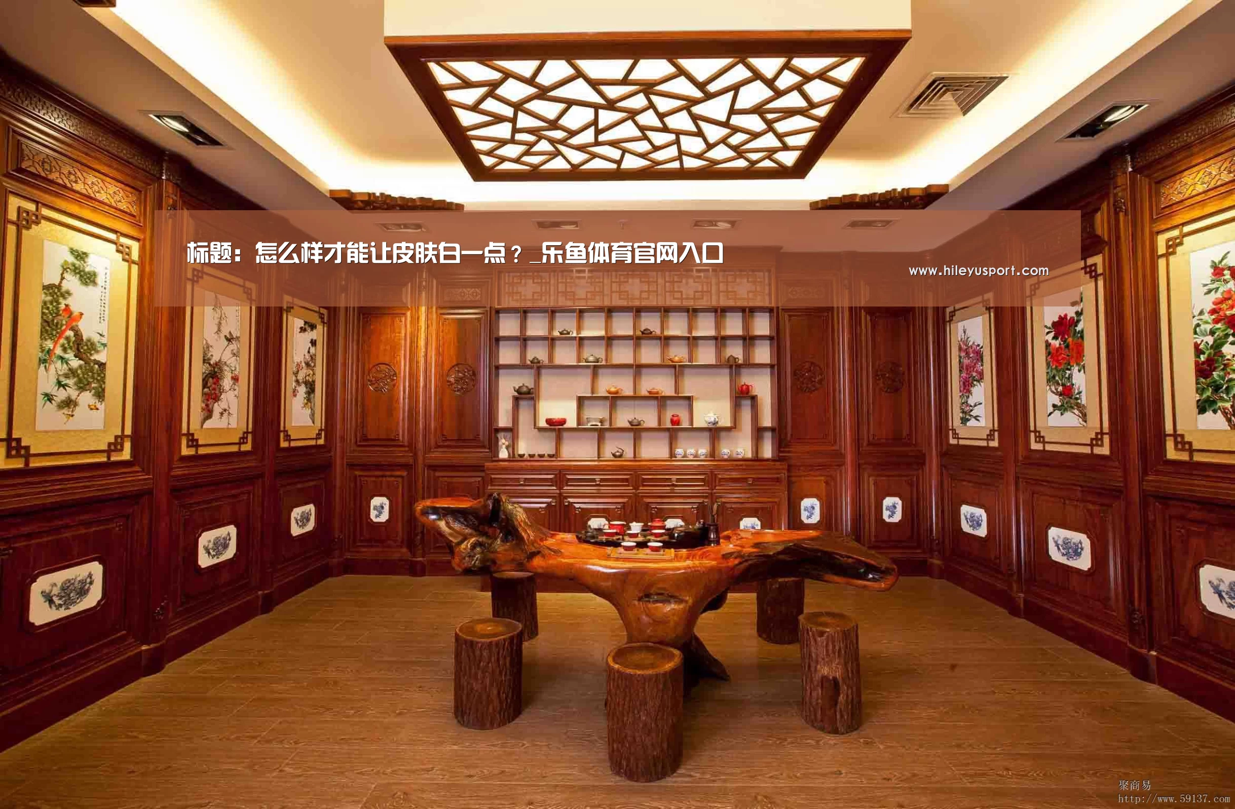 标题:怎么样才能让皮肤白一点?_乐鱼体育官网入口(图4) 乐鱼体育官网入口