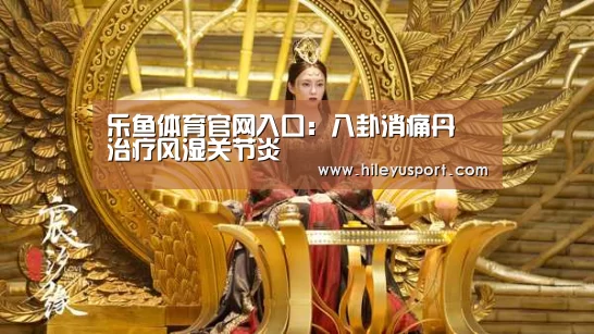 乐鱼体育官网入口