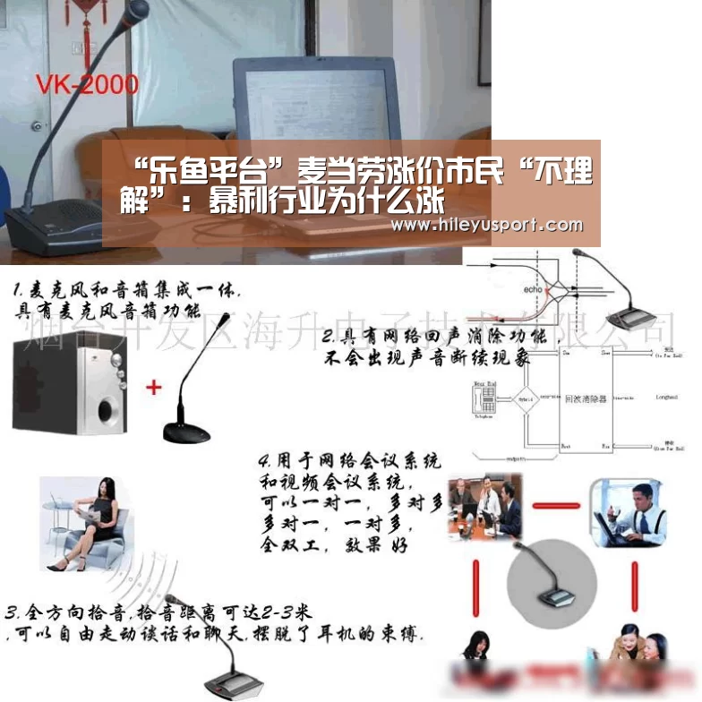 “乐鱼平台”麦当劳涨价市民“不理解”:暴利行业为什么涨(图3) 乐鱼体育