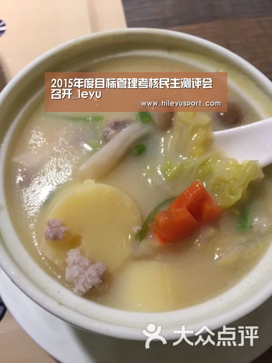 2015年度目标管理考核民主测评会召开_leyu(图1) 2015年度目标管理考核民主测评会召开_leyu(图1)
