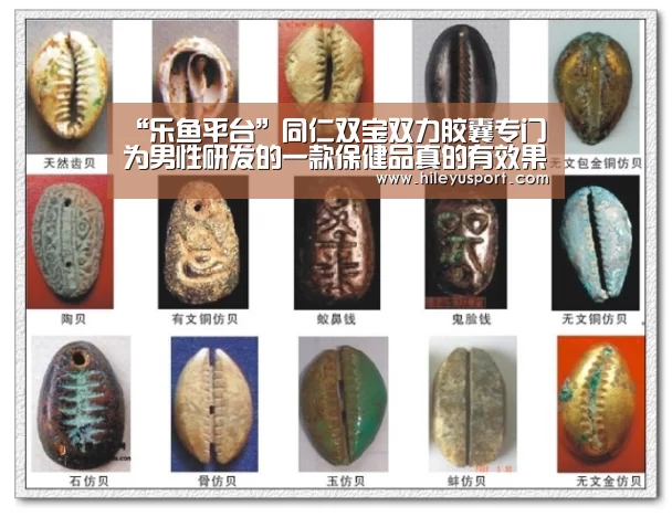 “乐鱼平台”同仁双宝双力胶囊专门为男性研发的一款保健品真的有效果吗?(图2) 乐鱼体育