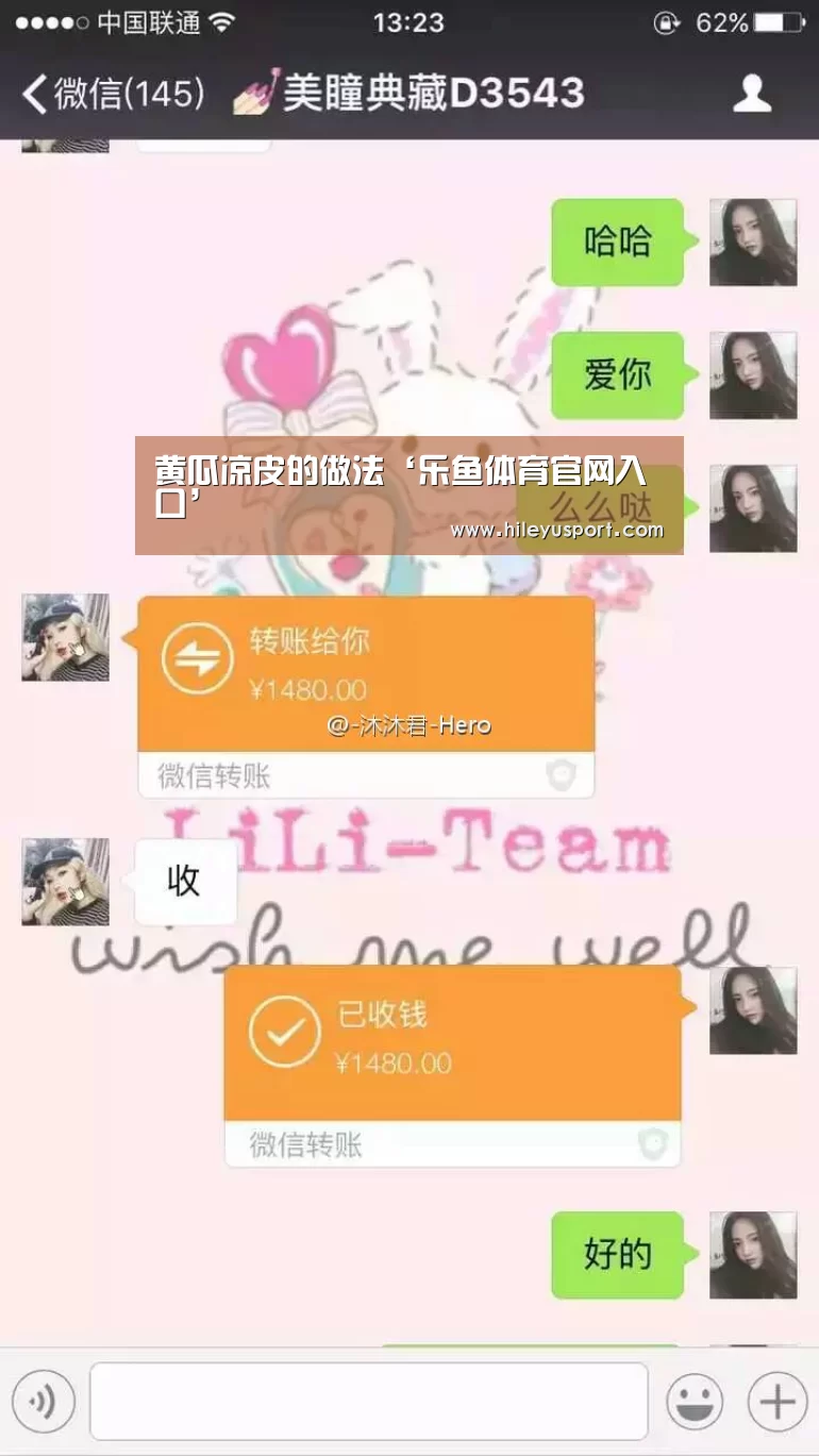 黄瓜凉皮的做法‘乐鱼体育官网入口’(图1) 乐鱼体育官网入口