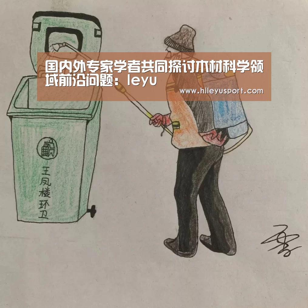 乐鱼体育官网入口