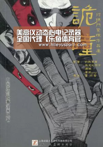 乐鱼体育